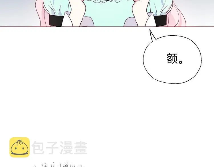 第62话 约定 第90页