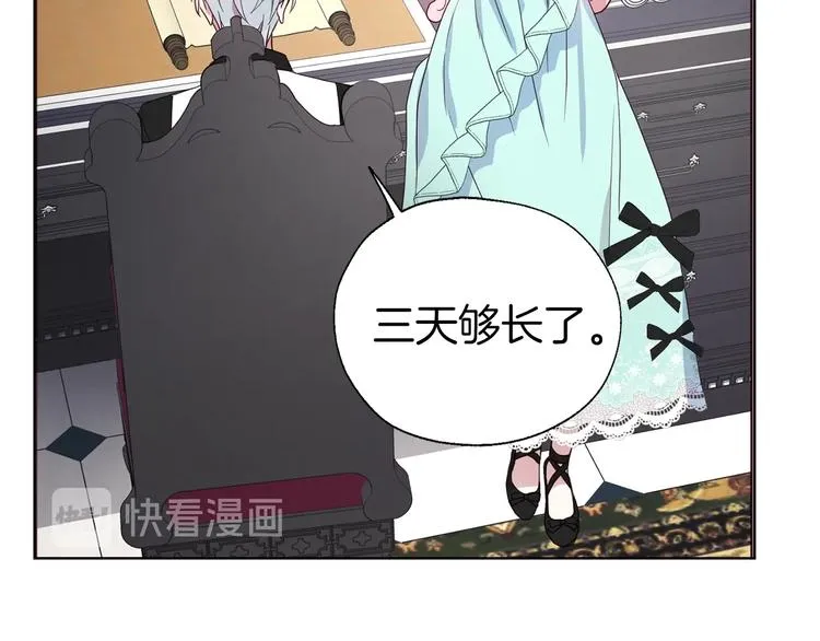第62话 约定 第109页
