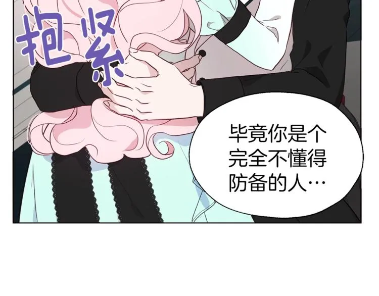 第62话 约定 第118页