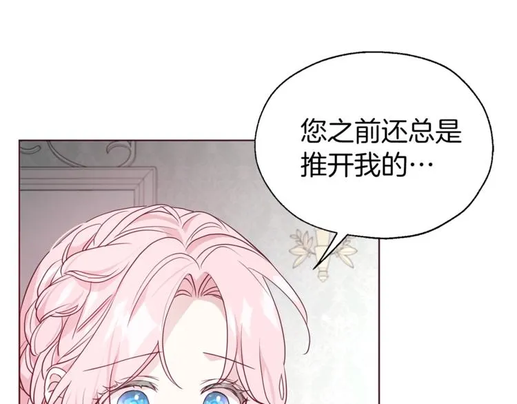 第62话 约定 第131页