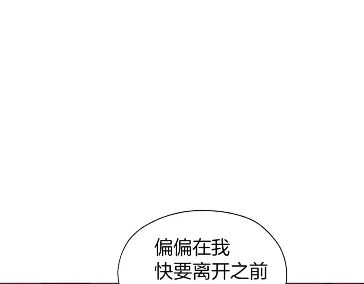 第62话 约定 第133页