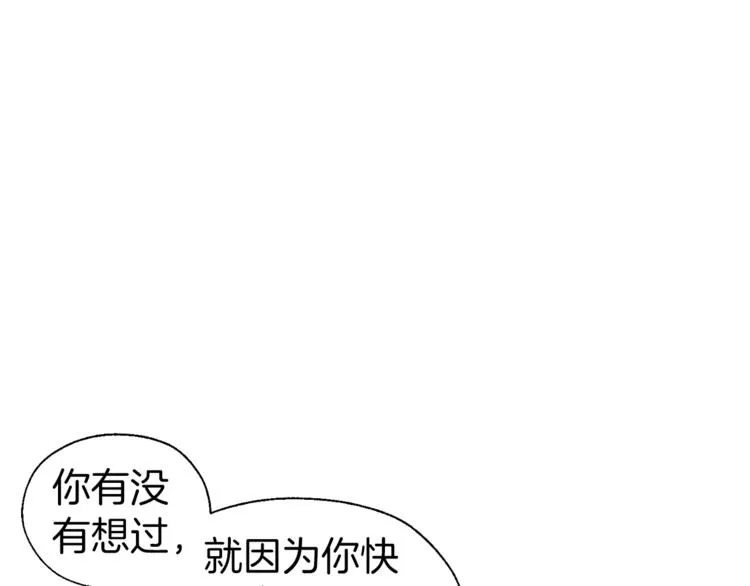 第62话 约定 第136页