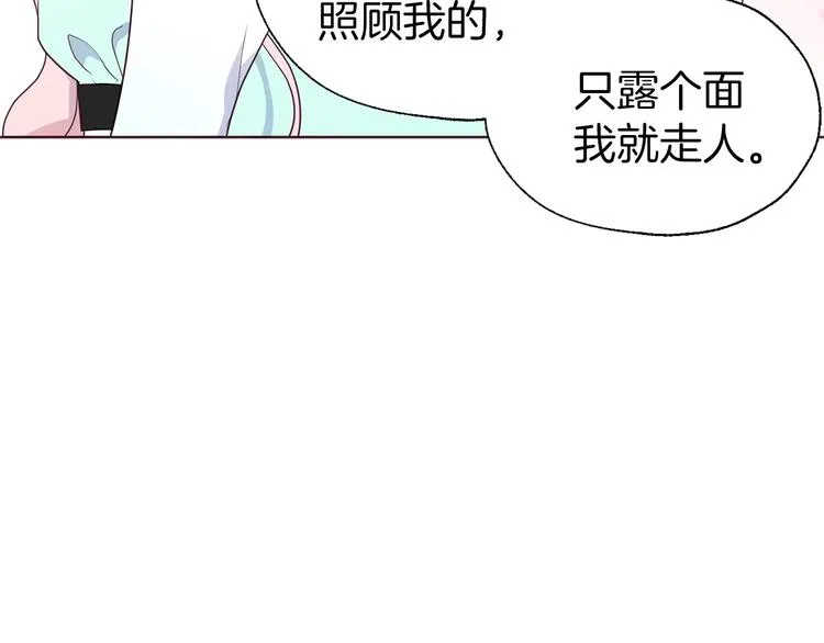 第62话 约定 第150页
