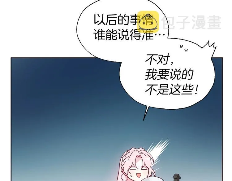 第62话 约定 第171页