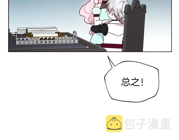 第62话 约定 第172页