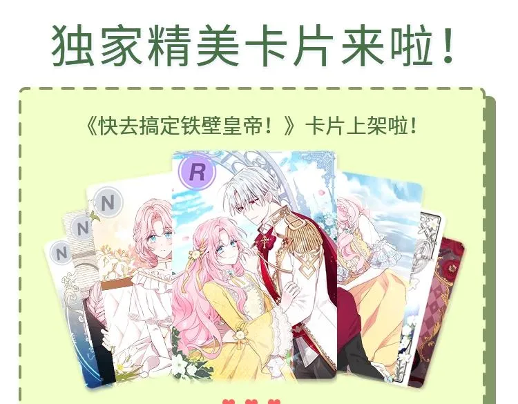 第62话 约定 第195页
