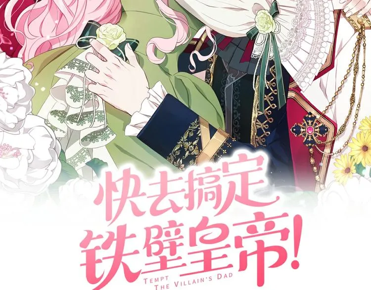 第63话 把你交给我 第2页