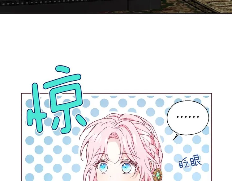 第63话 把你交给我 第9页