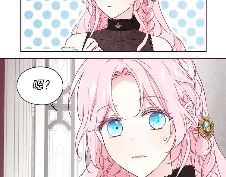 第63话 把你交给我 第10页