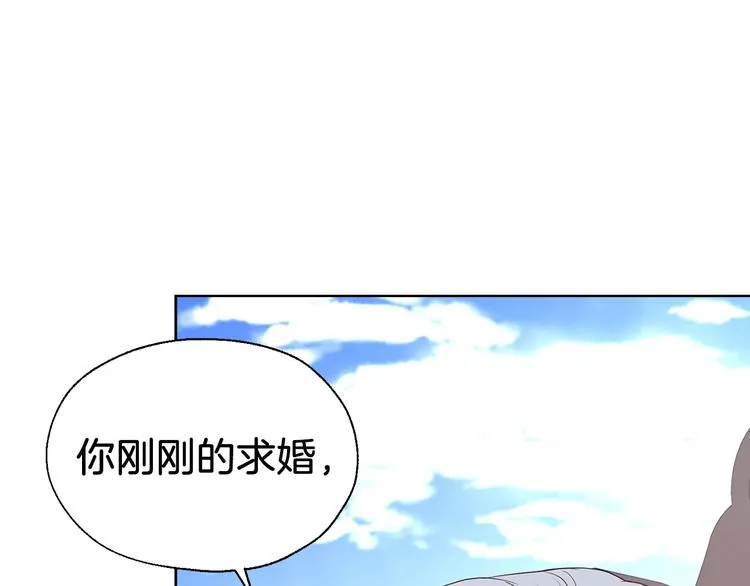 第63话 把你交给我 第14页
