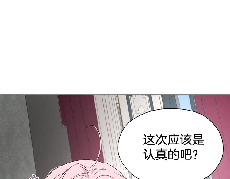 第63话 把你交给我 第18页