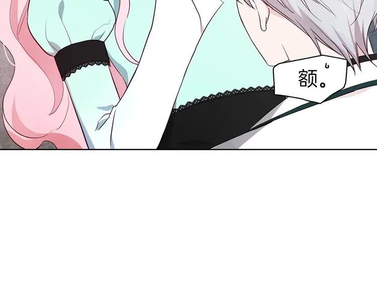 第63话 把你交给我 第20页