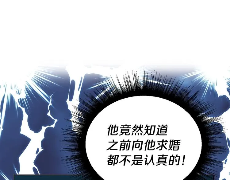 第63话 把你交给我 第21页