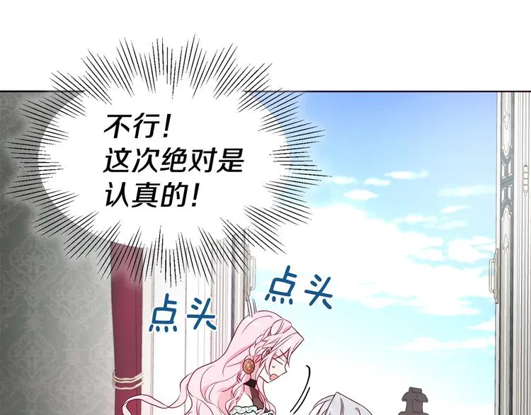 第63话 把你交给我 第24页