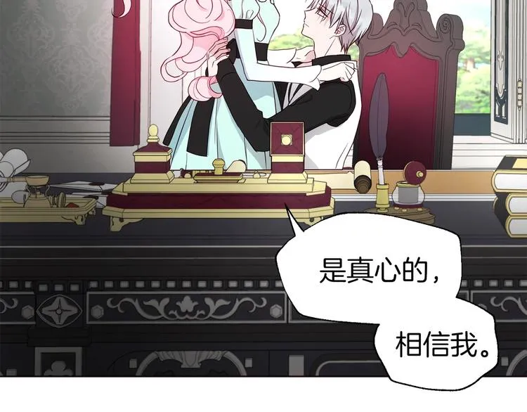 第63话 把你交给我 第25页