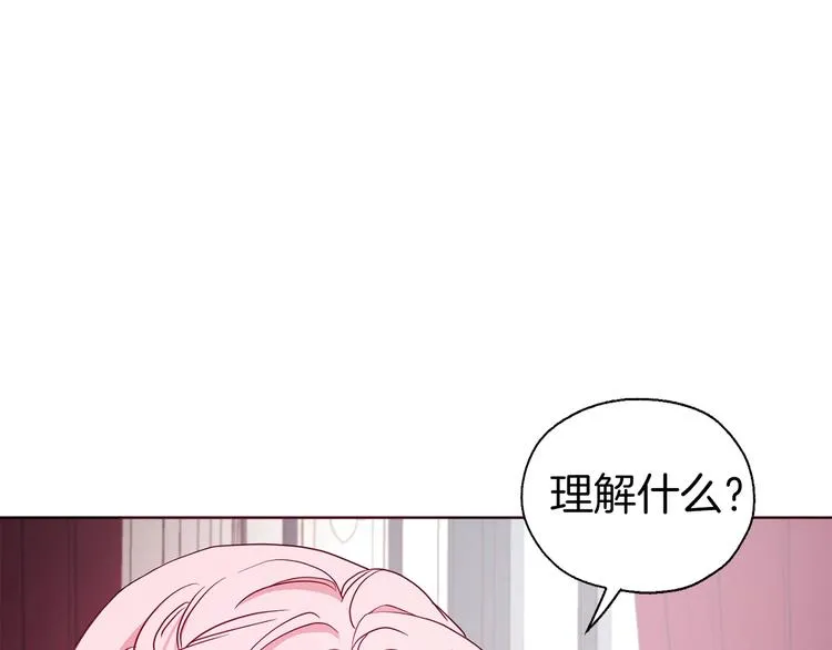 第63话 把你交给我 第29页