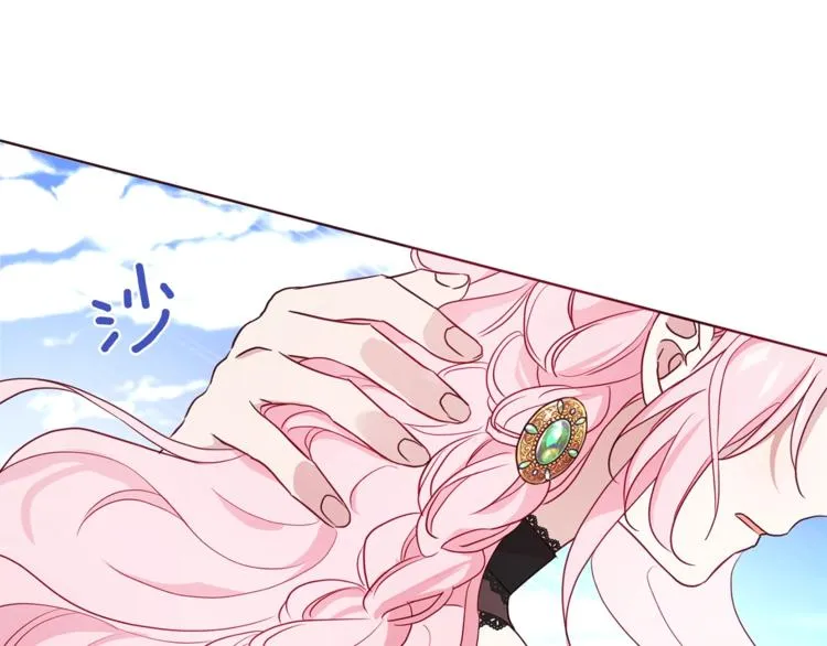 第63话 把你交给我 第32页