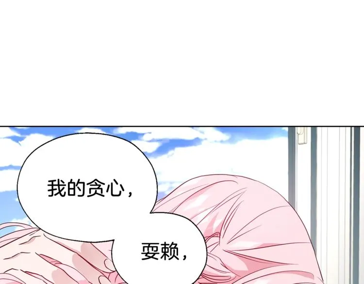 第63话 把你交给我 第34页