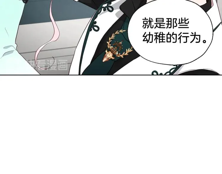 第63话 把你交给我 第36页