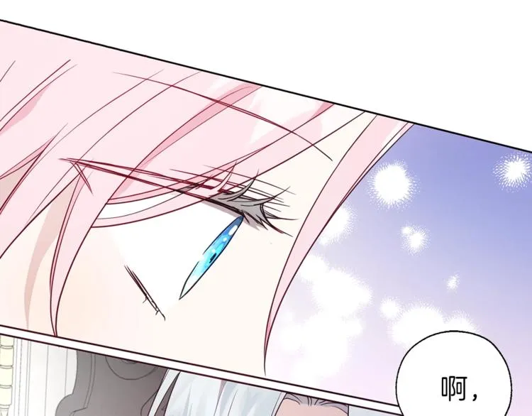 第63话 把你交给我 第37页
