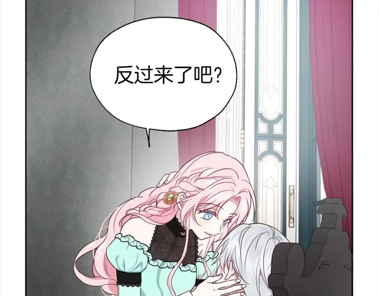 第63话 把你交给我 第42页