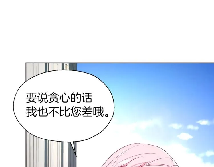 第63话 把你交给我 第45页
