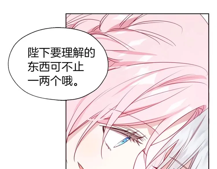 第63话 把你交给我 第48页
