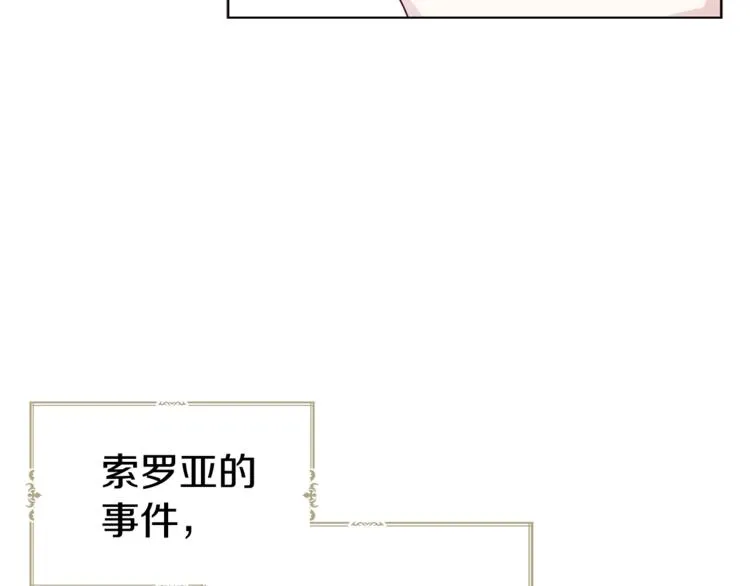 第63话 把你交给我 第50页