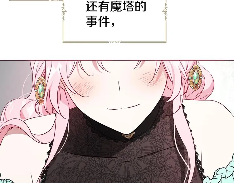 第63话 把你交给我 第51页