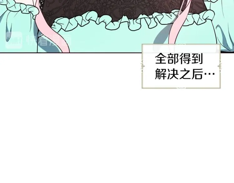 第63话 把你交给我 第52页