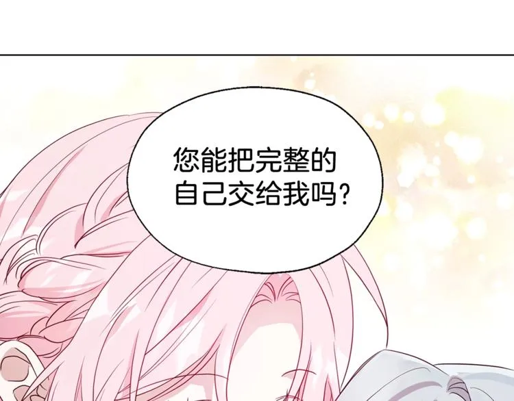 第63话 把你交给我 第53页