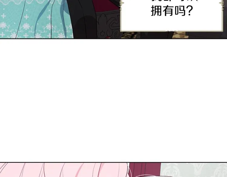 第63话 把你交给我 第64页
