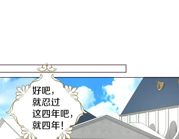 第63话 把你交给我 第70页