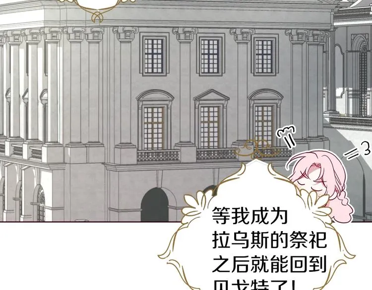 第63话 把你交给我 第71页