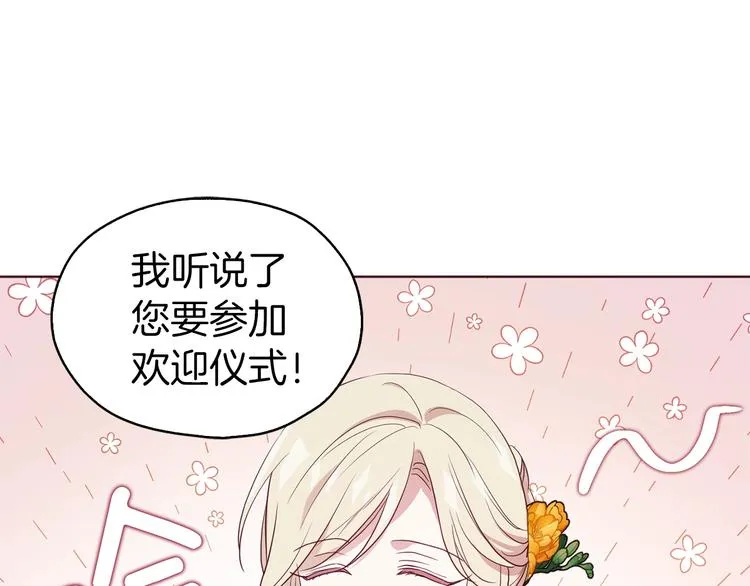 第63话 把你交给我 第73页