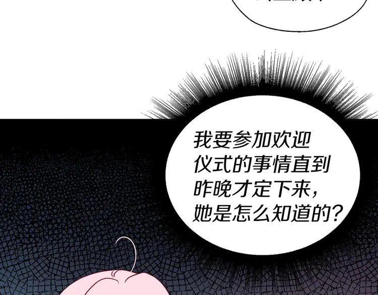 第63话 把你交给我 第75页