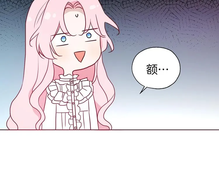 第63话 把你交给我 第76页
