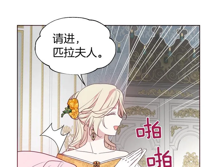 第63话 把你交给我 第77页