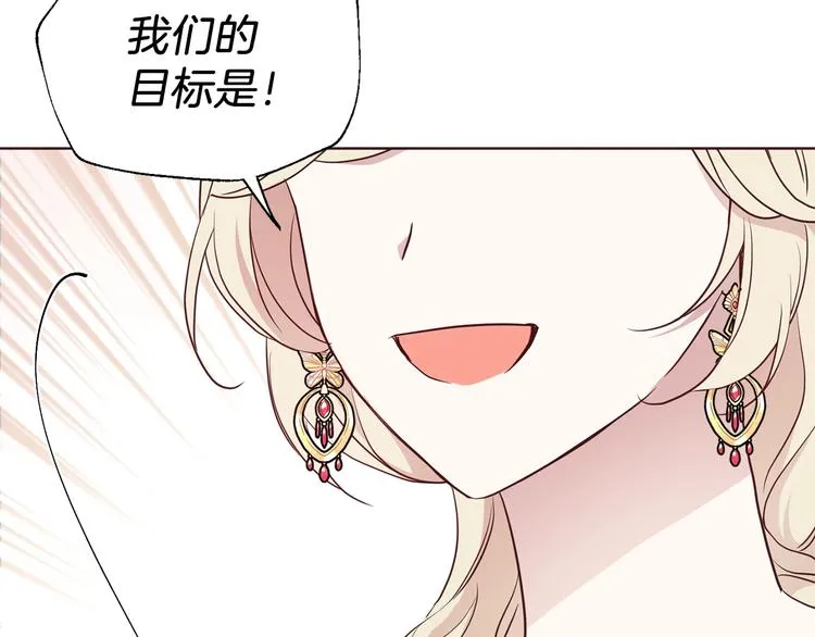 第63话 把你交给我 第89页