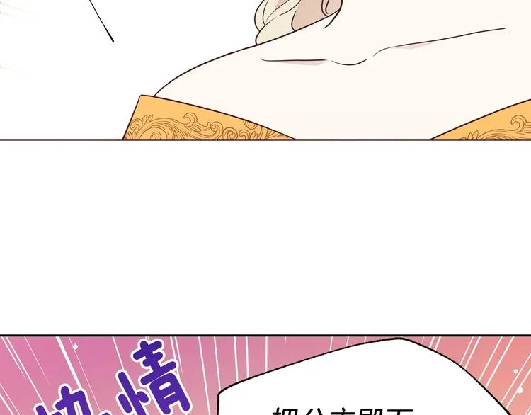 第63话 把你交给我 第90页