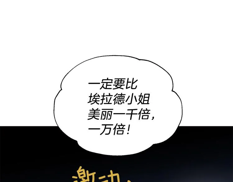 第63话 把你交给我 第93页
