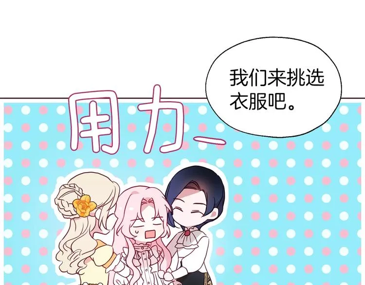 第63话 把你交给我 第95页