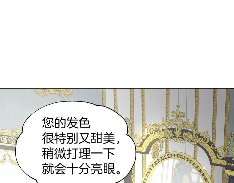 第63话 把你交给我 第103页