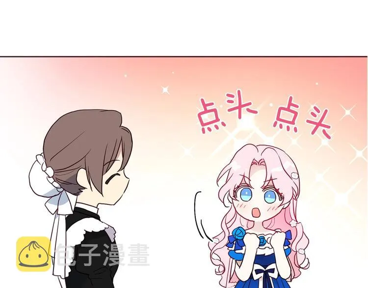 第63话 把你交给我 第106页