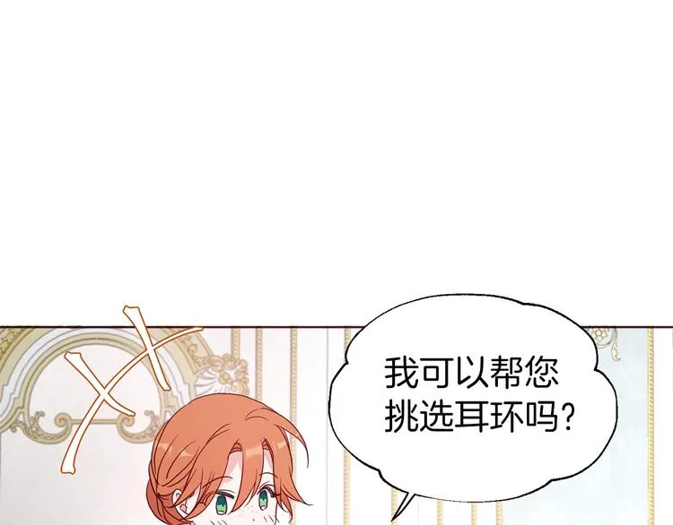 第63话 把你交给我 第109页
