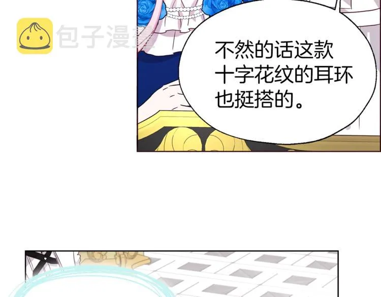 第63话 把你交给我 第116页