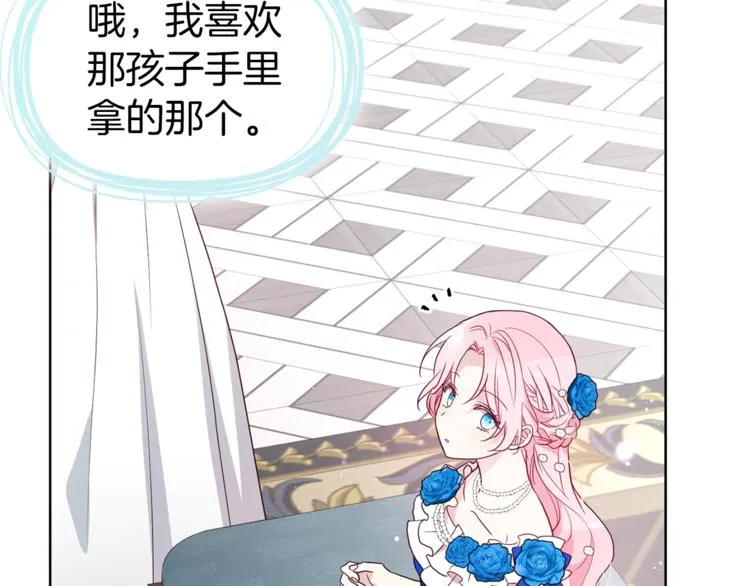 第63话 把你交给我 第117页