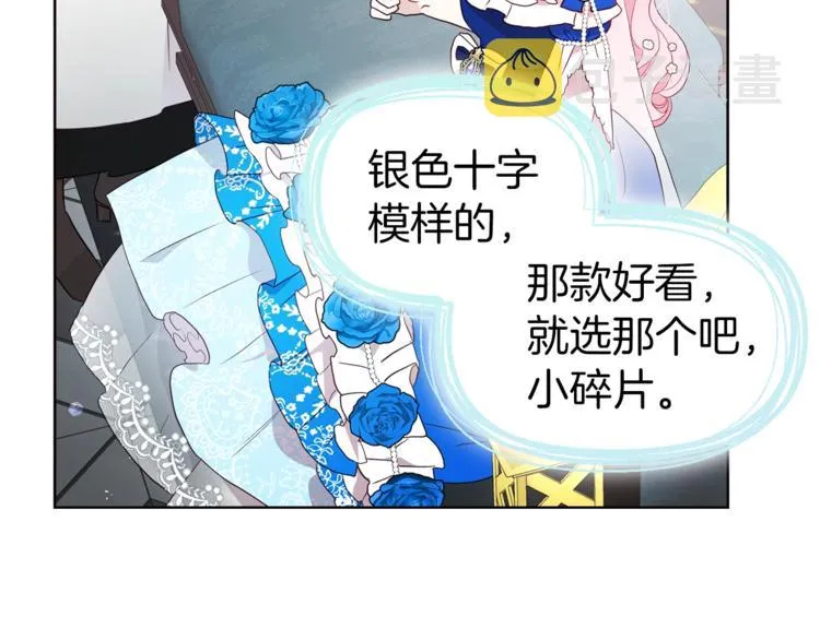 第63话 把你交给我 第118页