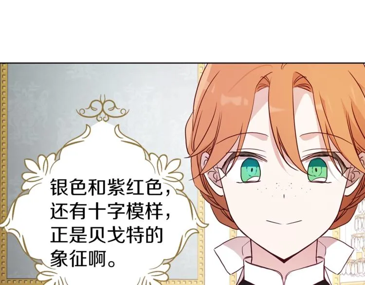 第63话 把你交给我 第122页