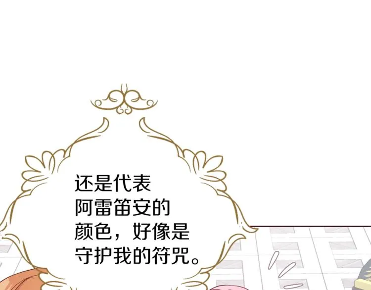 第63话 把你交给我 第125页
